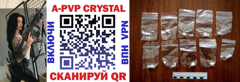 APVP Crystall  Астрахань 