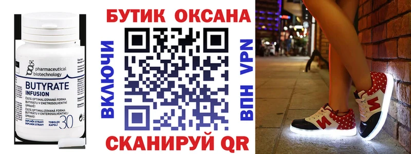 МЕГА как зайти  Астрахань  БУТИРАТ BDO  купить  