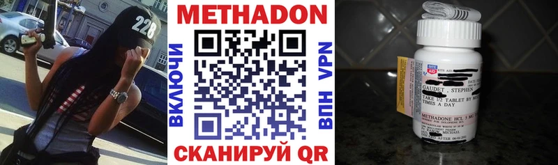 МЕТАДОН methadone  Астрахань 